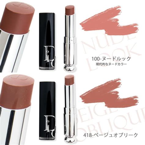 dior 保湿 リップ|dior リップ スティック.